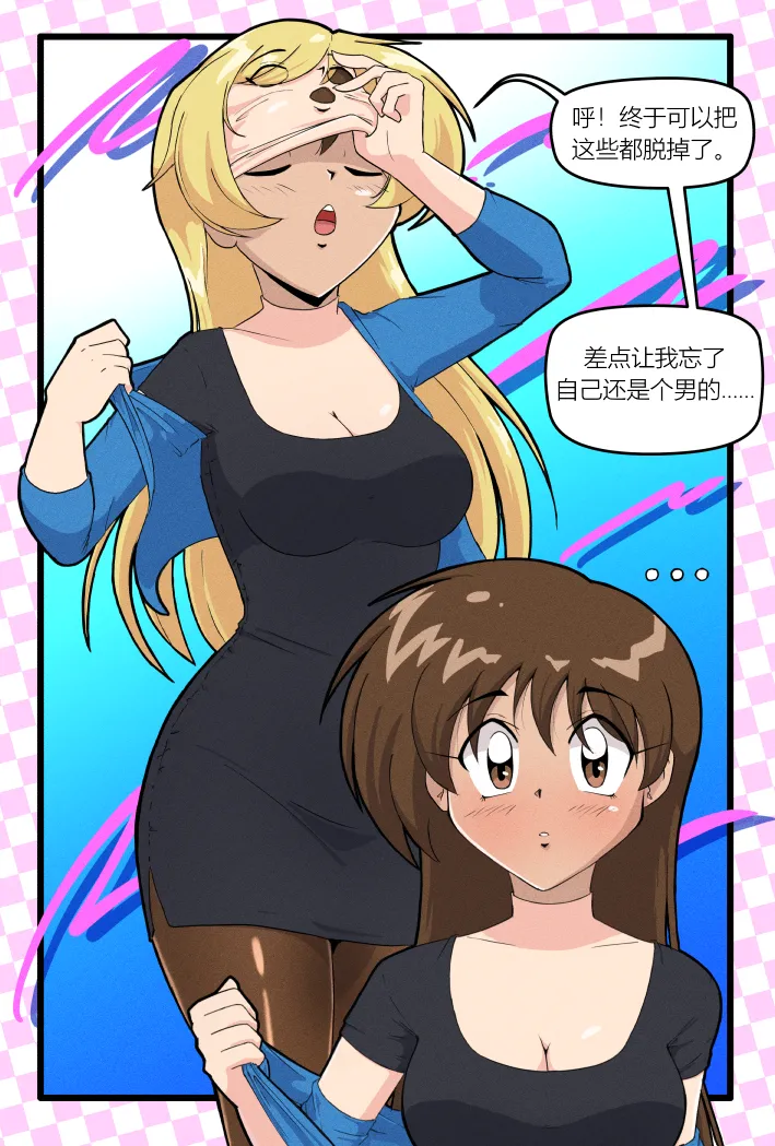 Bodysuit 23  Chapter 37 page 13 - full color skinsuit hentai manga - read online free