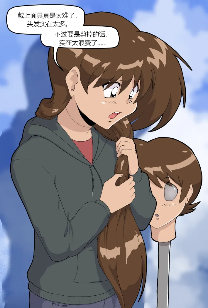 Bodysuit 23  Chapter 37 page 18 - full color skinsuit hentai manga - read online free