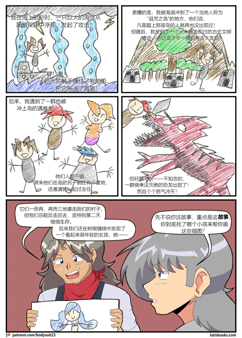 Bodysuit 23  Chapter 37 - Page 9