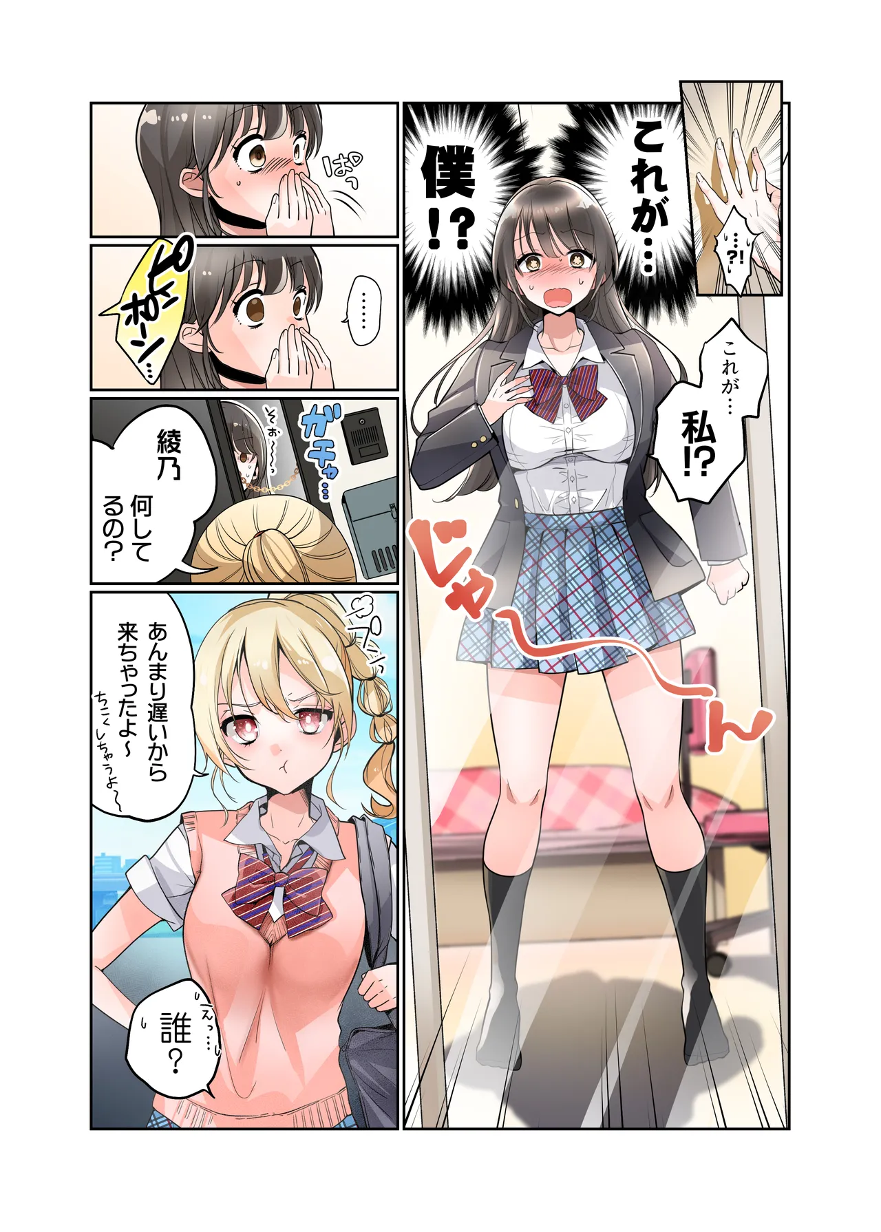 Boku ga JK ni Natte Shiawase ni Naru Hanashi page 14 original parody - big breasts unusual pupils hentai manga - read online free