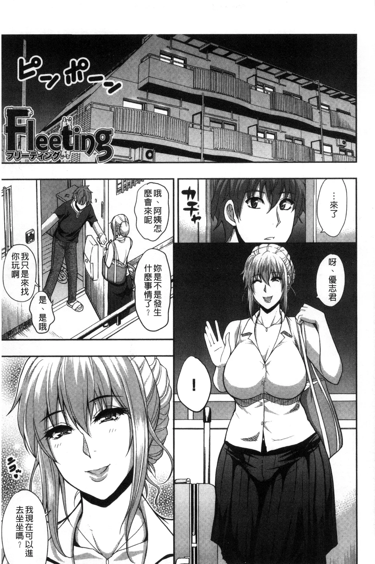 Osaekirenai kono Kimochi page 119 - nakadashi hairy hentai manga - read online free