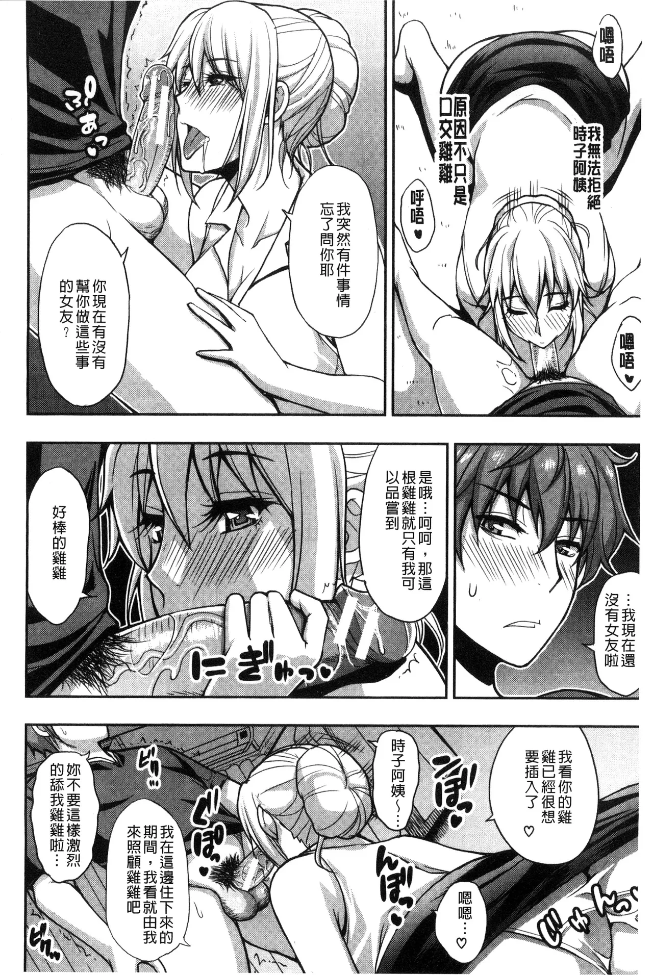 Osaekirenai kono Kimochi page 124 - nakadashi hairy hentai manga - read online free