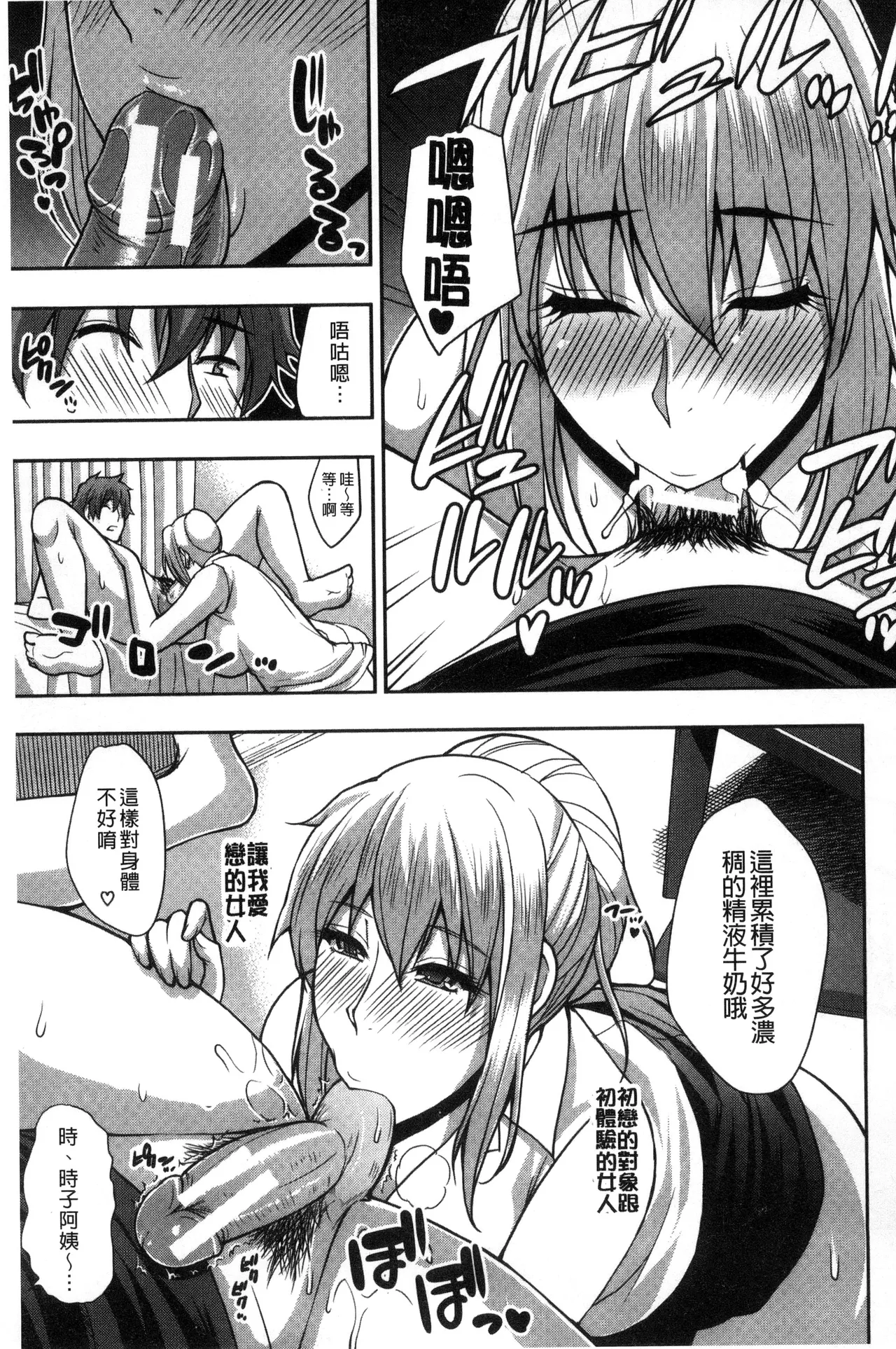 Osaekirenai kono Kimochi page 125 - nakadashi hairy hentai manga - read online free