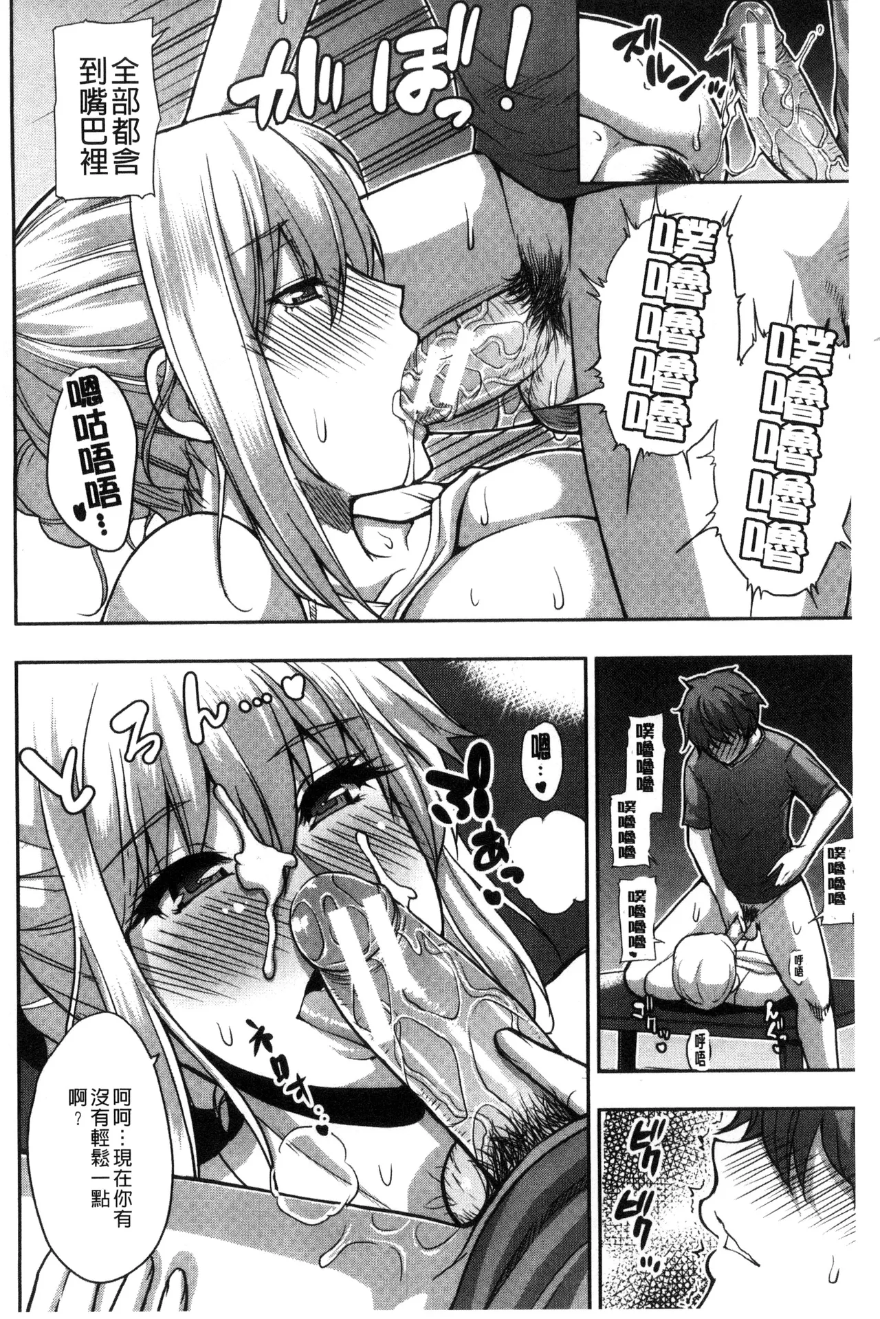 Osaekirenai kono Kimochi page 138 - nakadashi hairy hentai manga - read online free