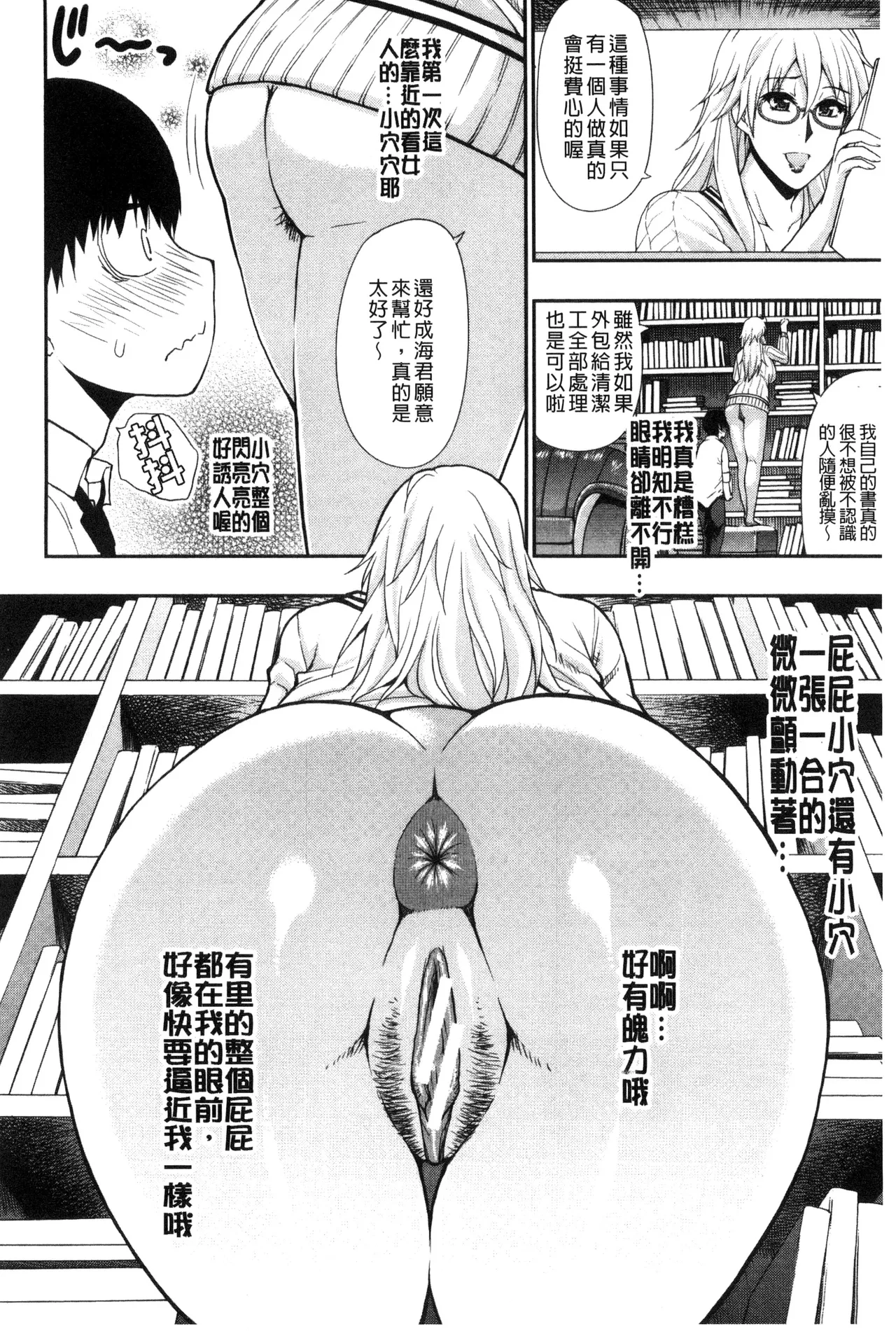 Osaekirenai kono Kimochi page 14 - milf big breasts hentai manga - read online free