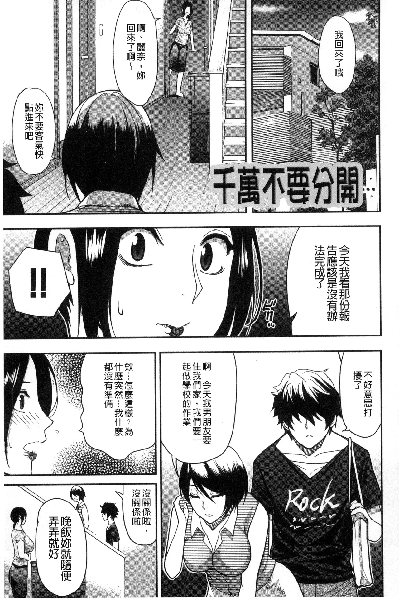 Osaekirenai kono Kimochi page 145 - nakadashi hairy hentai manga - read online free