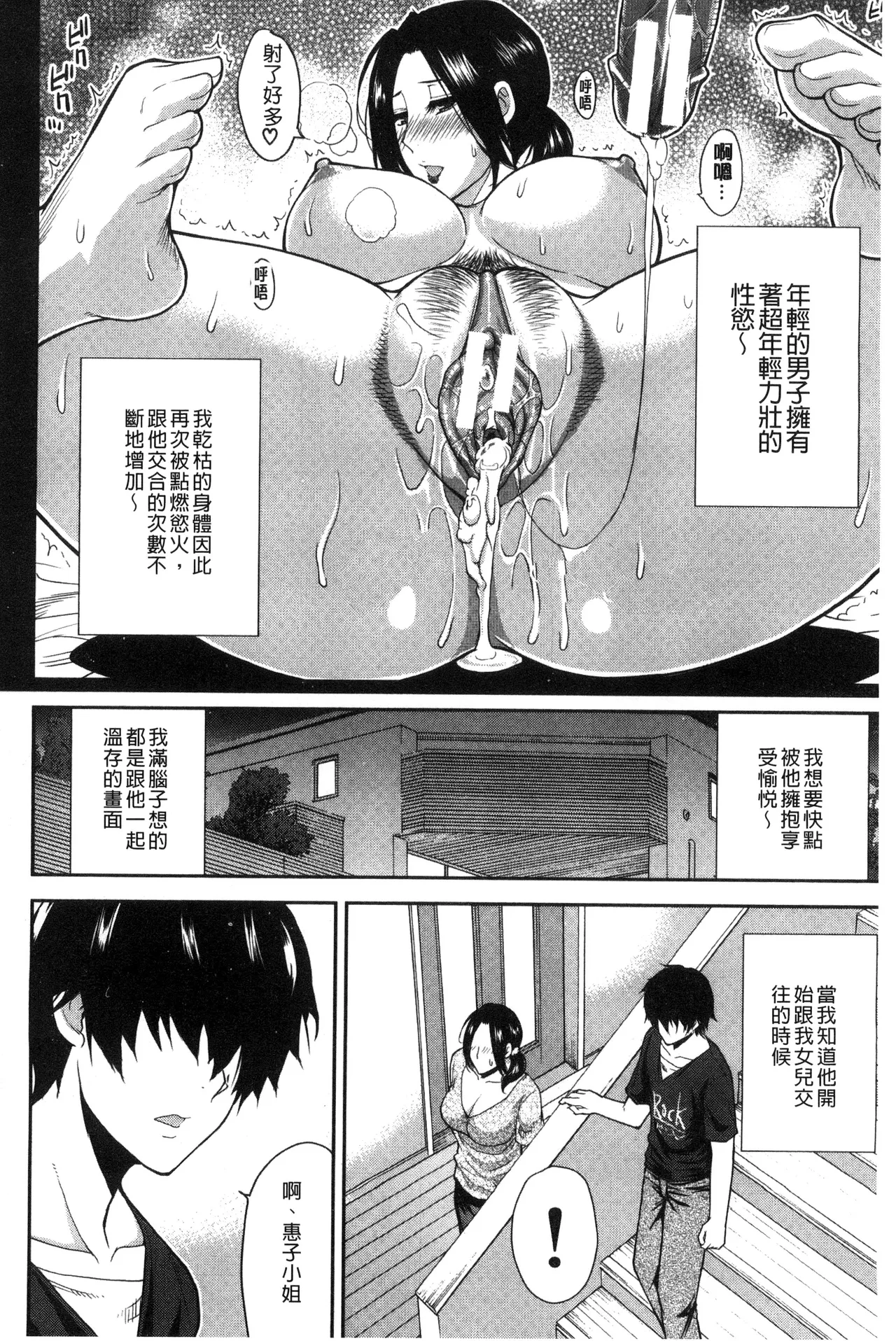 Osaekirenai kono Kimochi page 148 - nakadashi hairy hentai manga - read online free