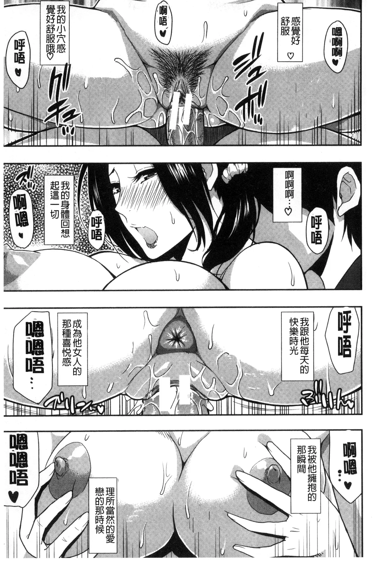 Osaekirenai kono Kimochi page 165 - nakadashi hairy hentai manga - read online free