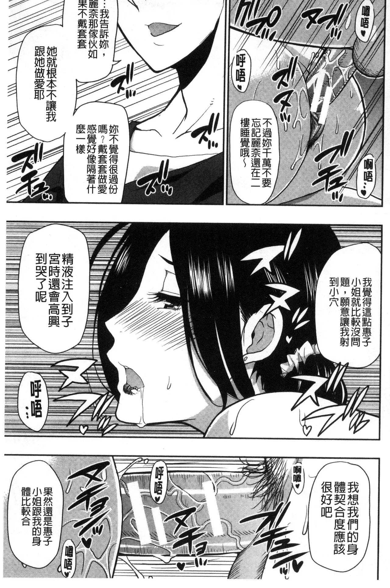 Osaekirenai kono Kimochi page 169 - nakadashi hairy hentai manga - read online free