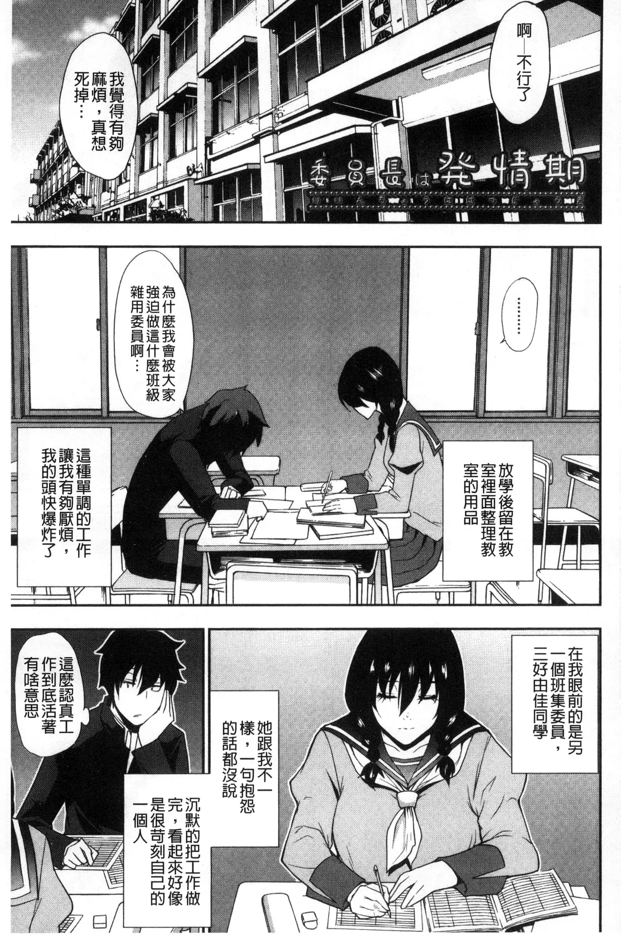 Osaekirenai kono Kimochi page 173 - milf big breasts hentai manga - read online free