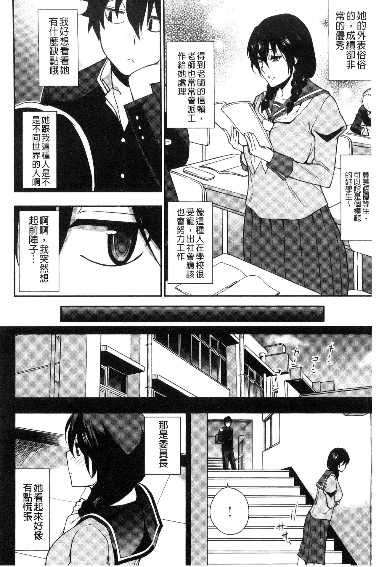 Osaekirenai kono Kimochi page 174 - milf big breasts hentai manga - read online free