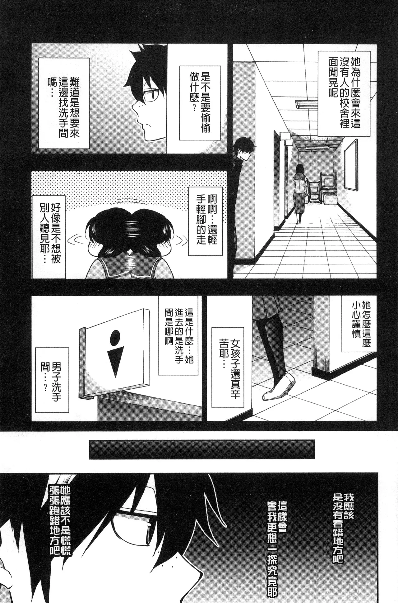 Osaekirenai kono Kimochi page 175 - nakadashi hairy hentai manga - read online free