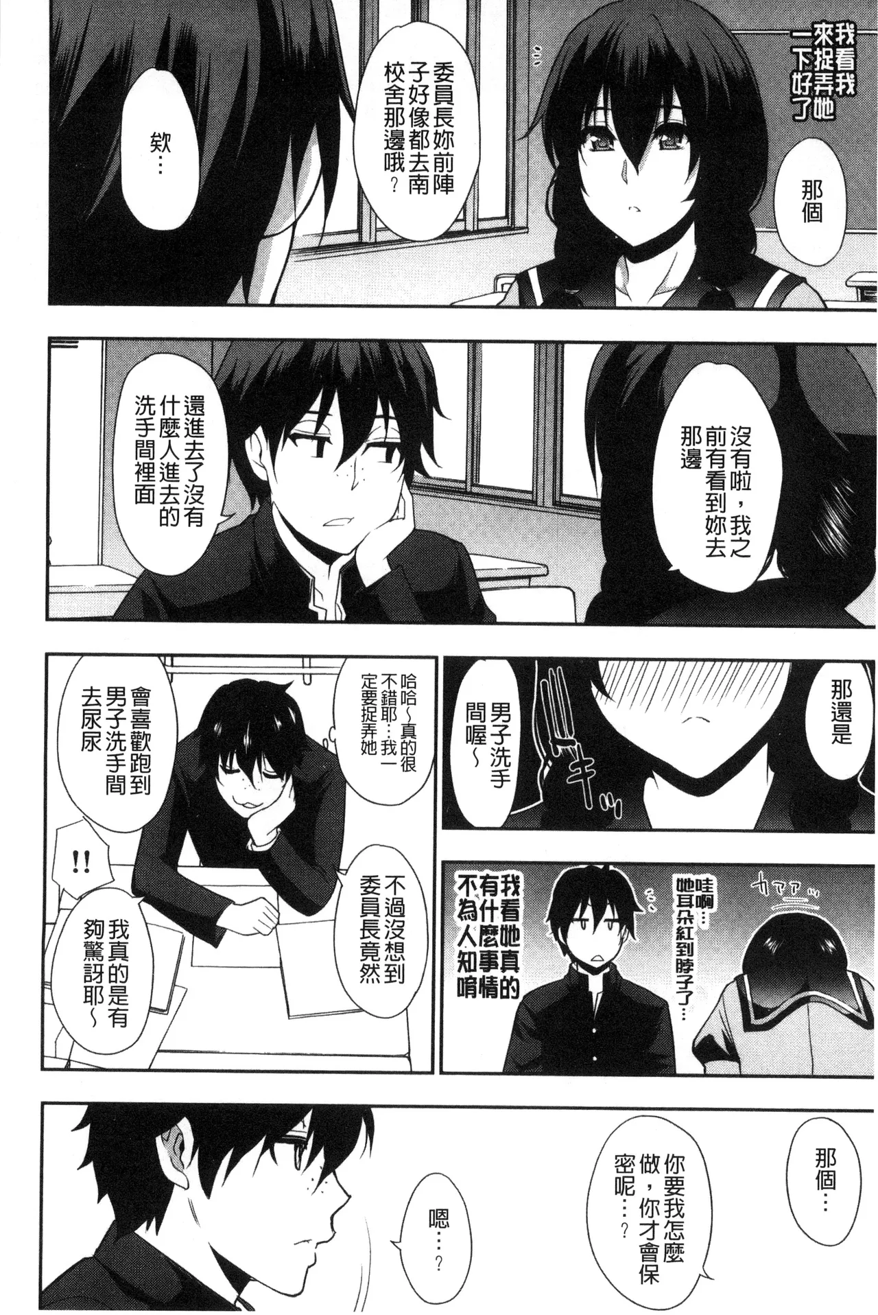 Osaekirenai kono Kimochi page 176 - nakadashi hairy hentai manga - read online free