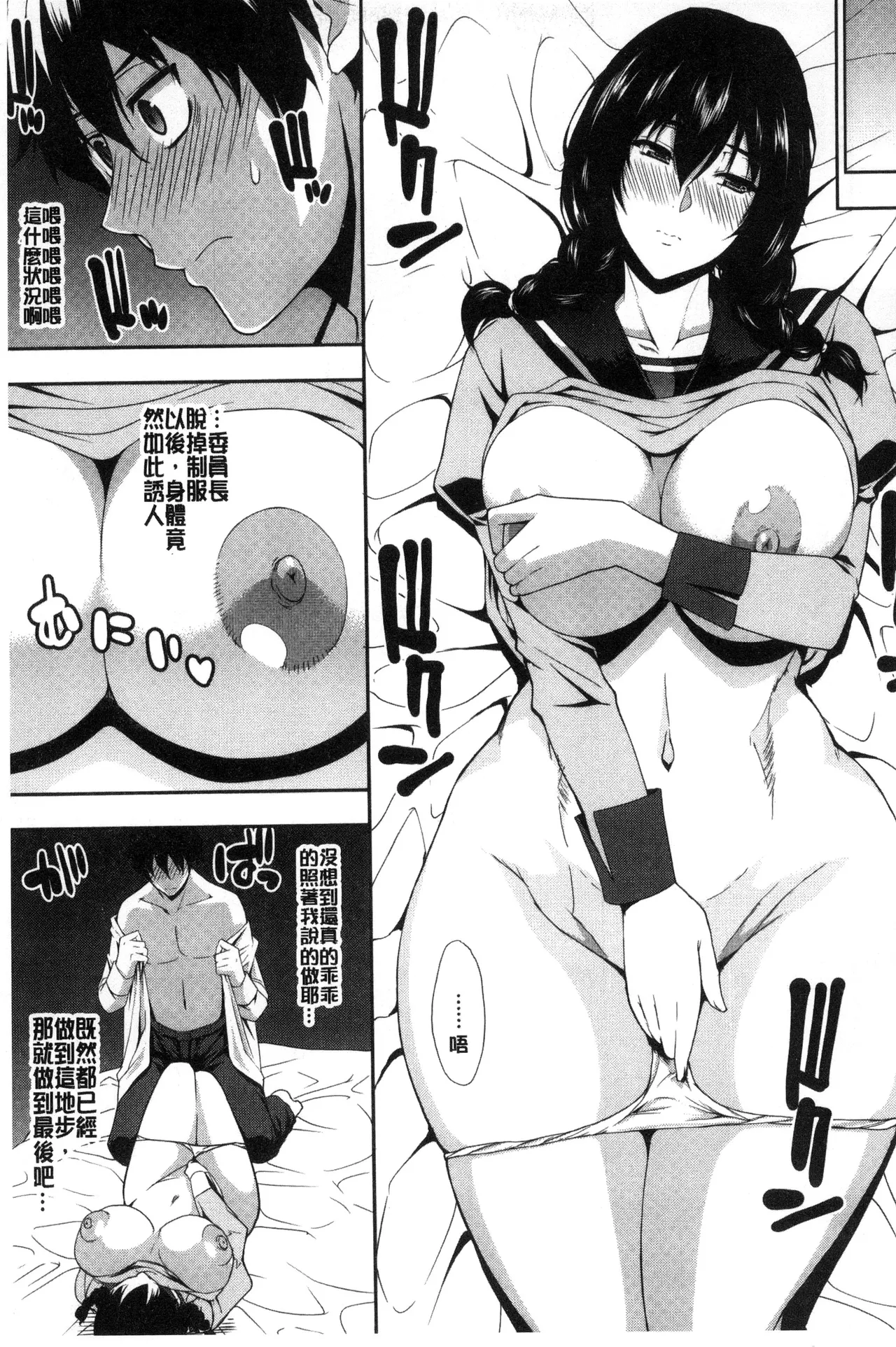 Osaekirenai kono Kimochi page 179 - nakadashi hairy hentai manga - read online free