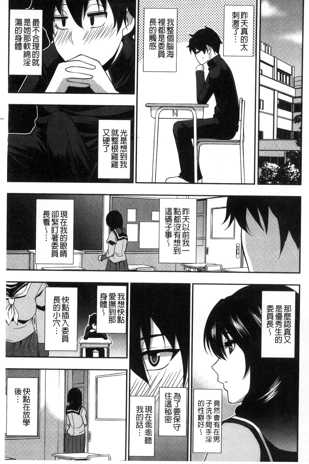 Osaekirenai kono Kimochi page 185 - nakadashi hairy hentai manga - read online free