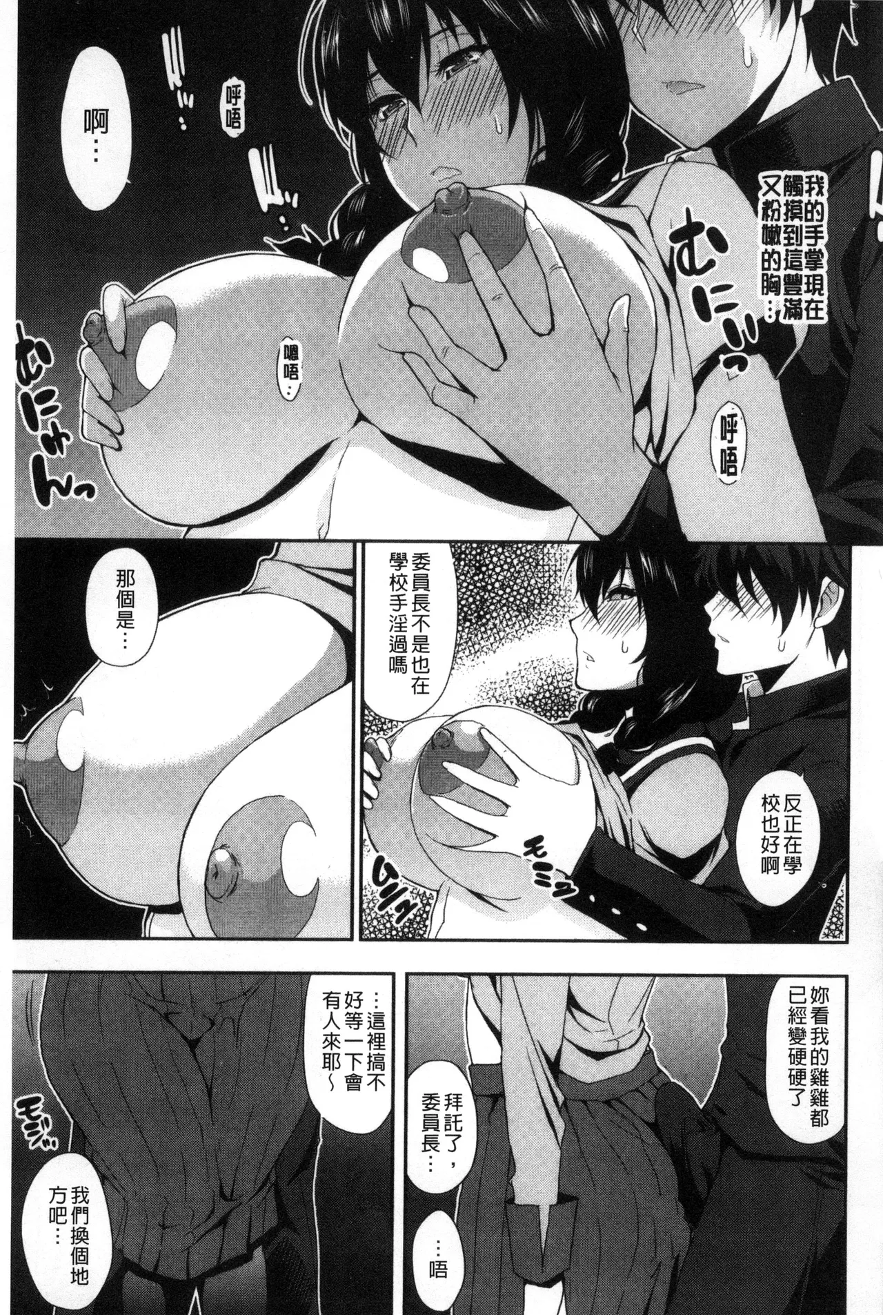 Osaekirenai kono Kimochi page 187 - nakadashi hairy hentai manga - read online free