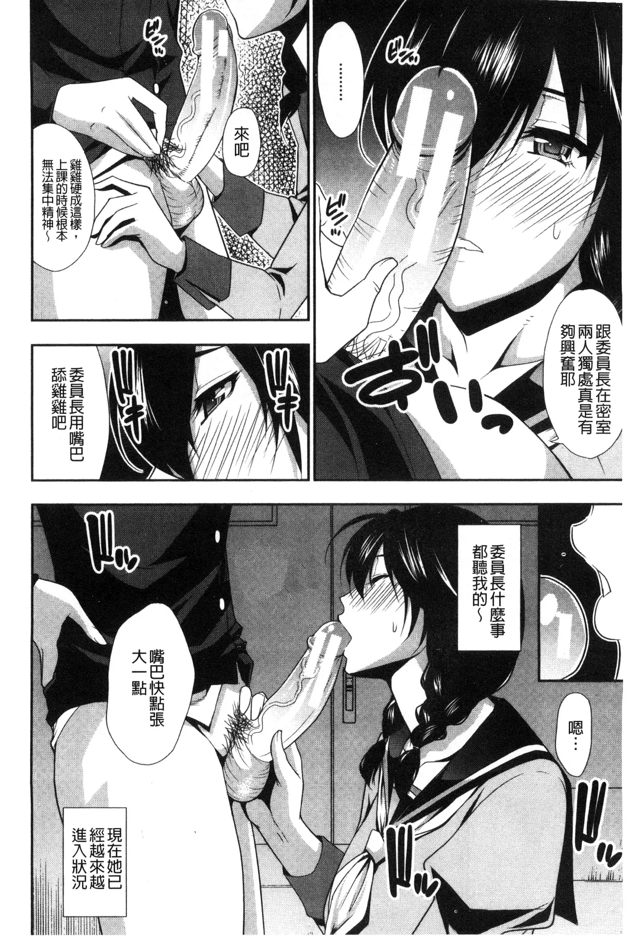 Osaekirenai kono Kimochi page 194 - nakadashi hairy hentai manga - read online free