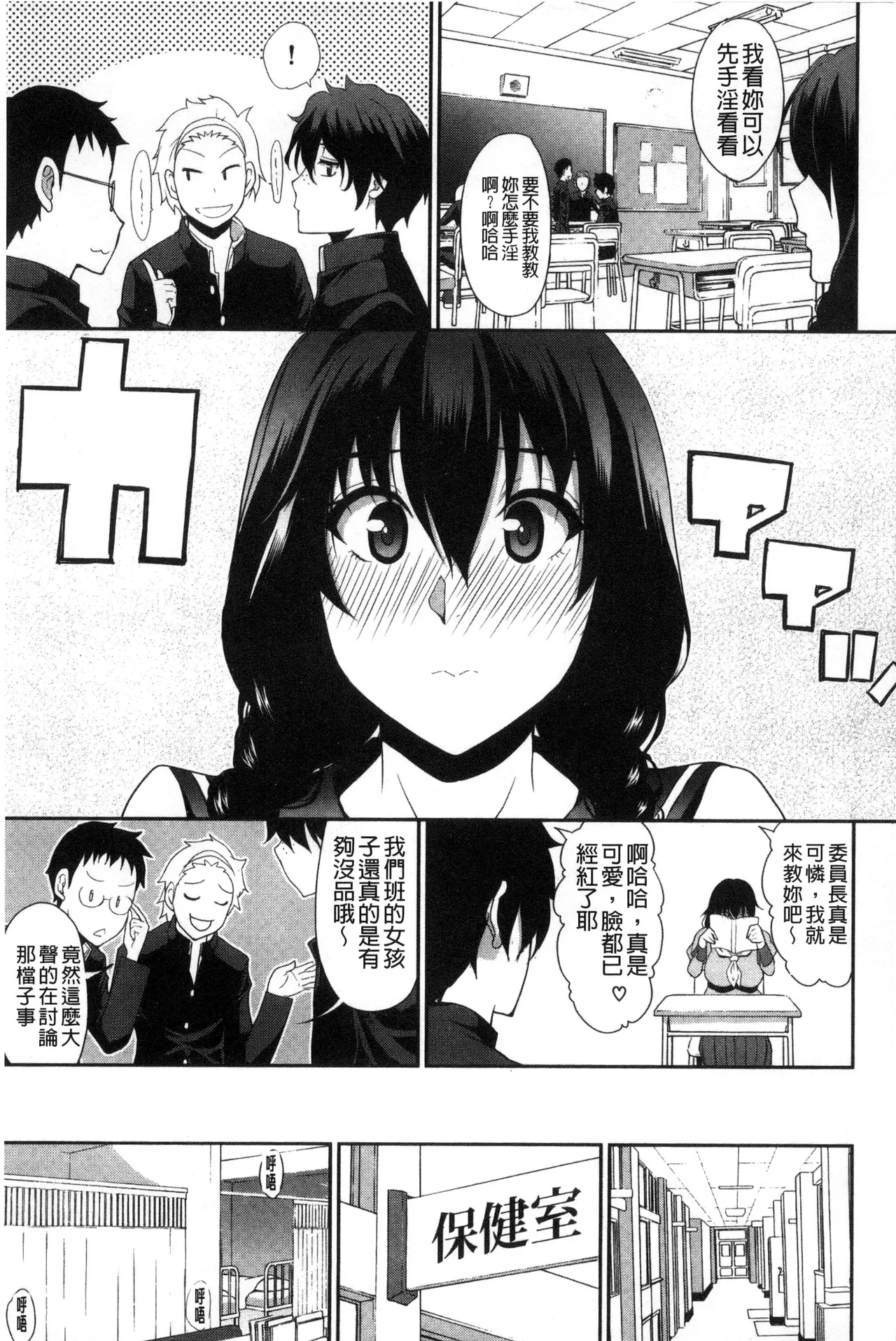 Osaekirenai kono Kimochi page 199 - nakadashi hairy hentai manga - read online free