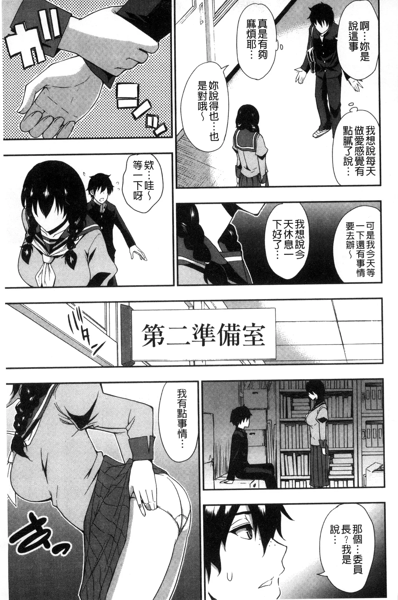 Osaekirenai kono Kimochi page 205 - milf big breasts hentai manga - read online free