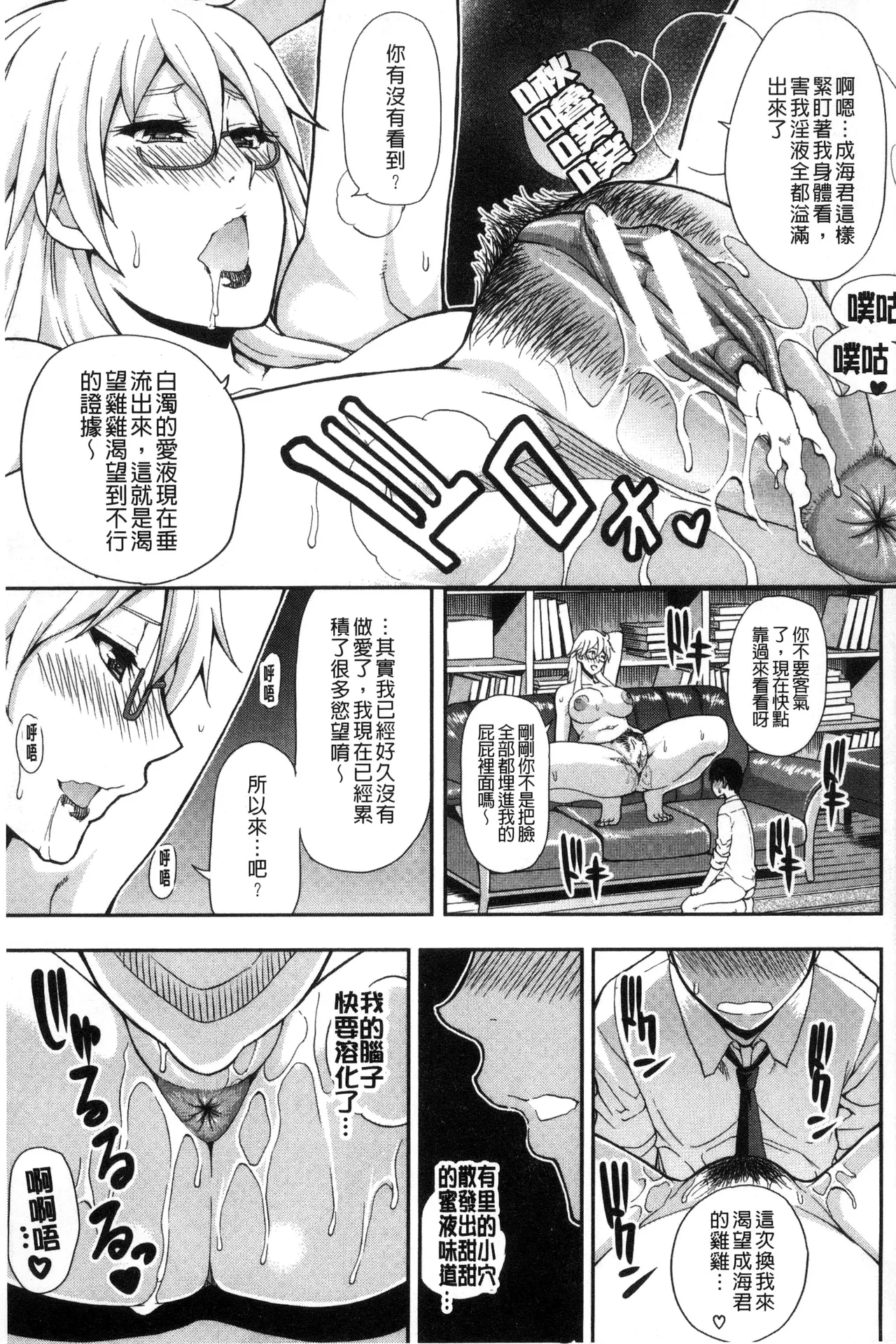 Osaekirenai kono Kimochi page 25 - milf big breasts hentai manga - read online free