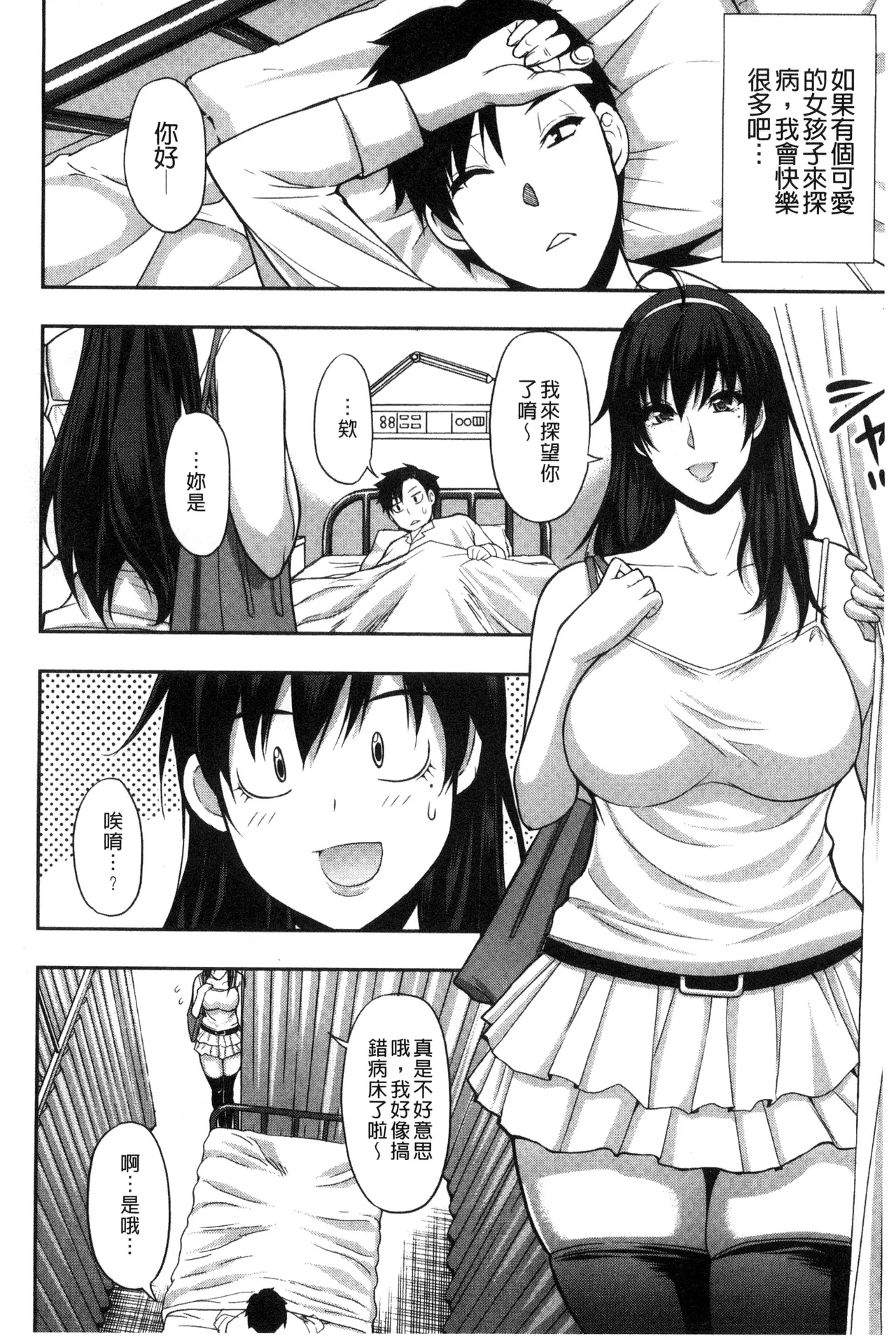 Osaekirenai kono Kimochi page 38 - milf big breasts hentai manga - read online free