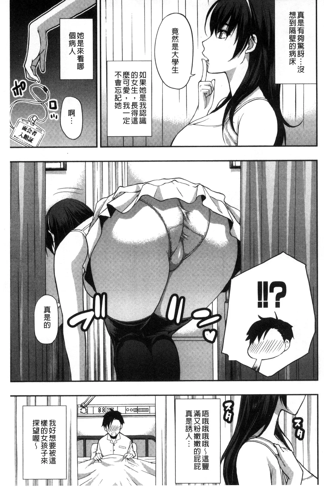 Osaekirenai kono Kimochi page 39 - nakadashi hairy hentai manga - read online free