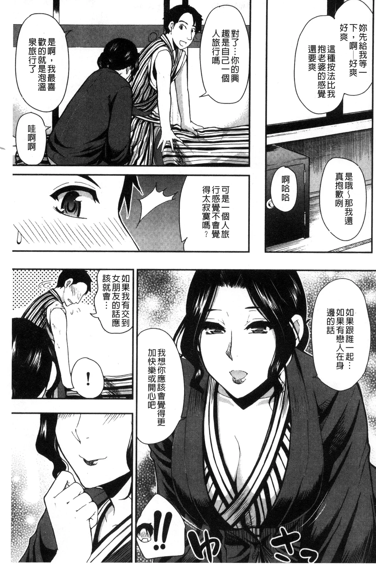 Osaekirenai kono Kimochi page 73 - nakadashi hairy hentai manga - read online free