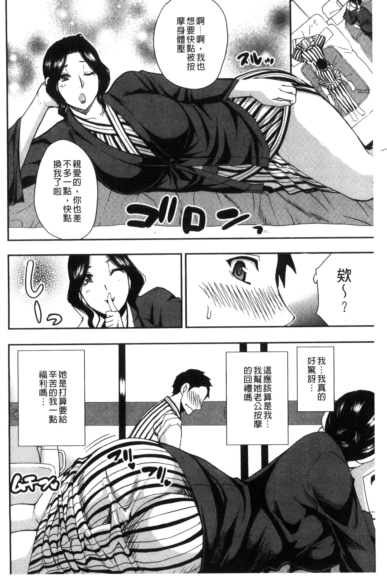 Osaekirenai kono Kimochi page 74 - nakadashi hairy hentai manga - read online free