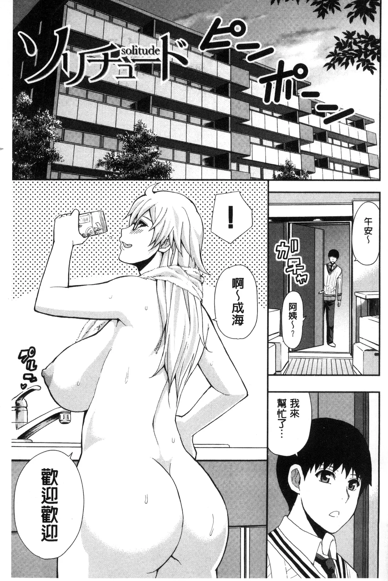 Osaekirenai kono Kimochi page 9 - nakadashi hairy hentai manga - read online free