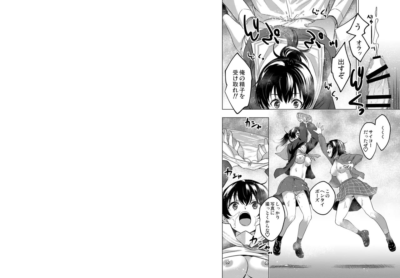 Time Stop Collection page 9 original parody - time stop hentai manga - read online free