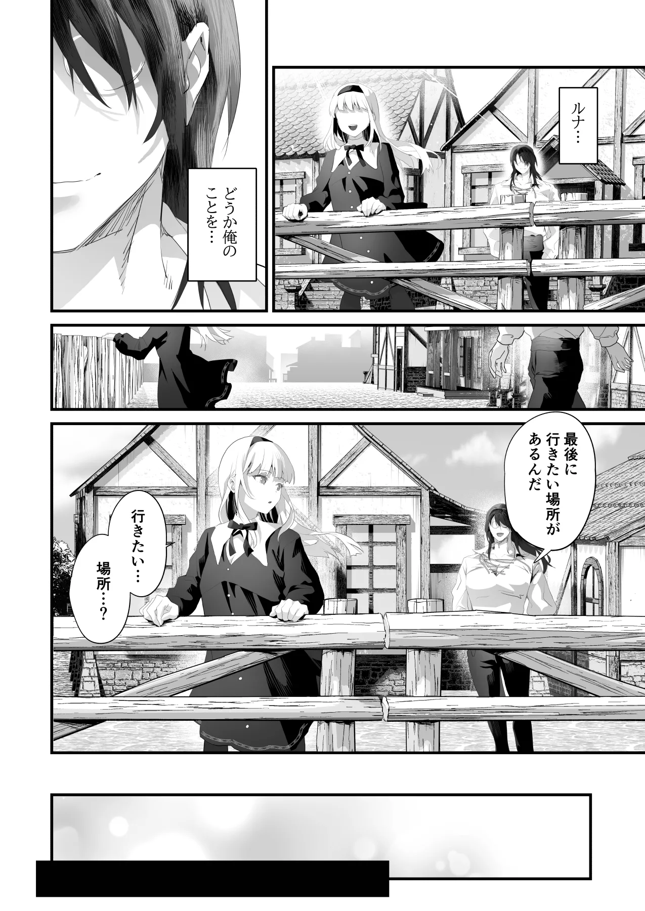 Wakeari Taimashi wa Tensei Succubus to Shi o Kaketa Koi o suru page 104 original parody - sole male nakadashi hentai manga - read online free