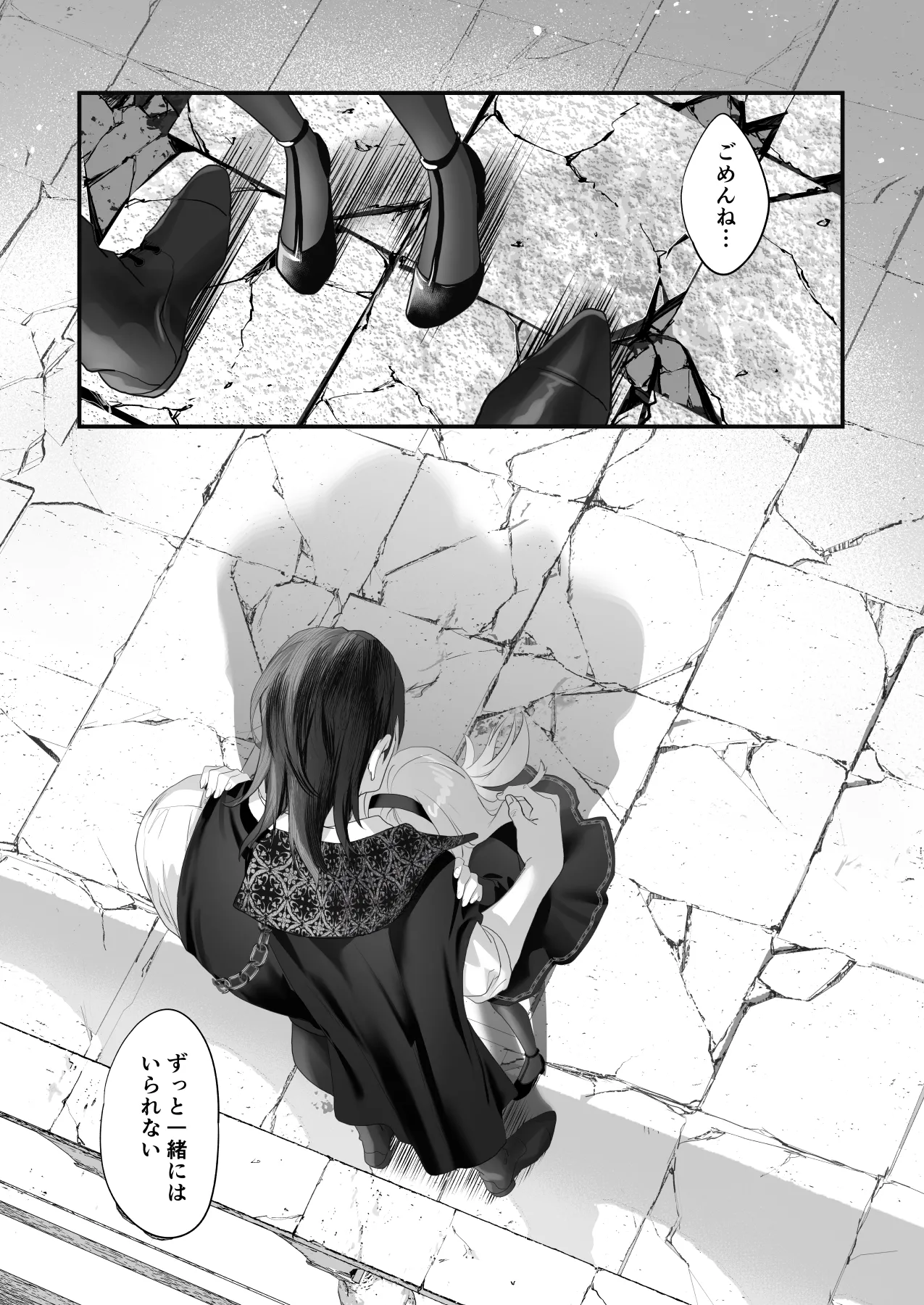 Wakeari Taimashi wa Tensei Succubus to Shi o Kaketa Koi o suru page 118 original parody - sole male nakadashi hentai manga - read online free