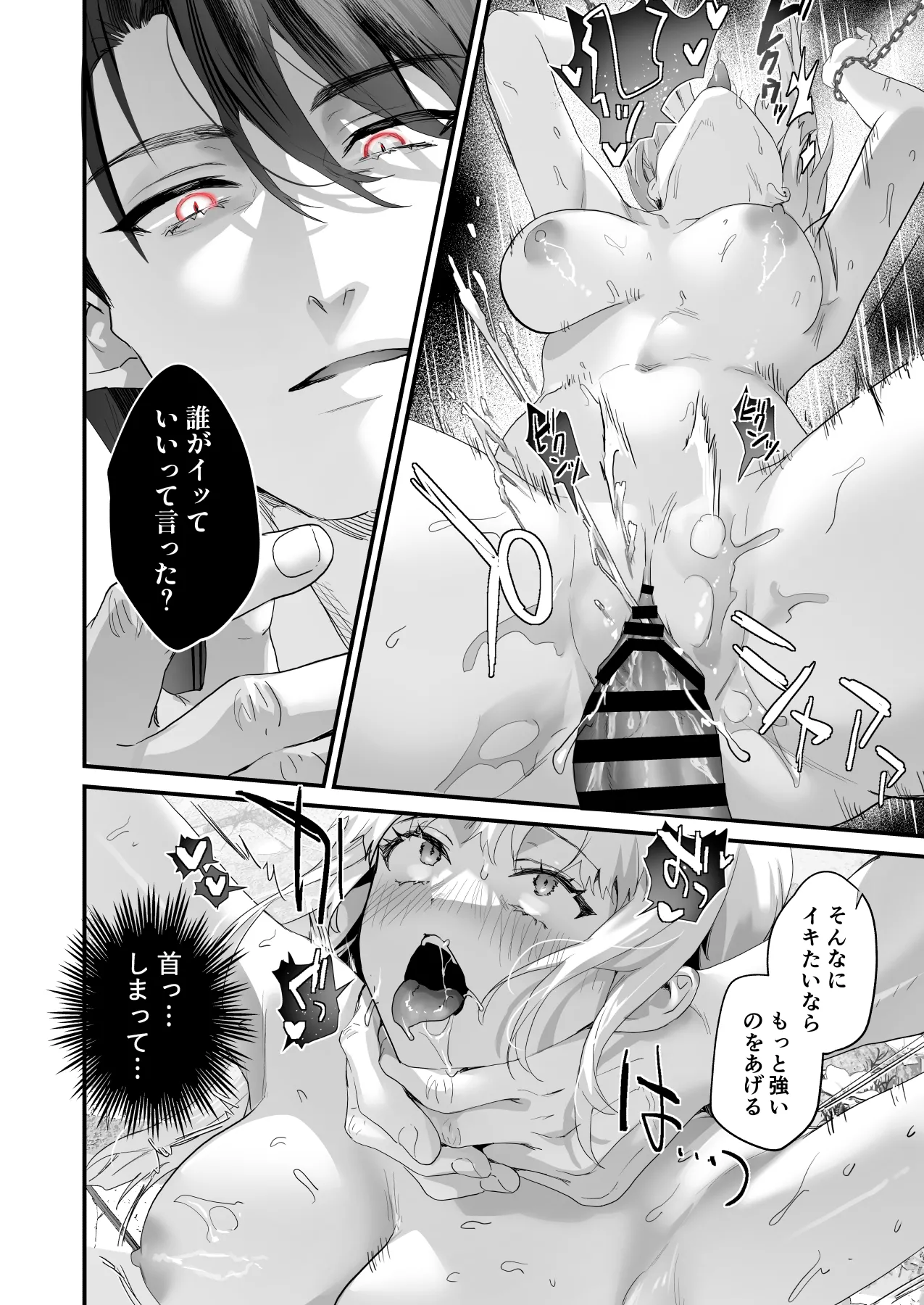 Wakeari Taimashi wa Tensei Succubus to Shi o Kaketa Koi o suru page 128 original parody - sole male nakadashi hentai manga - read online free