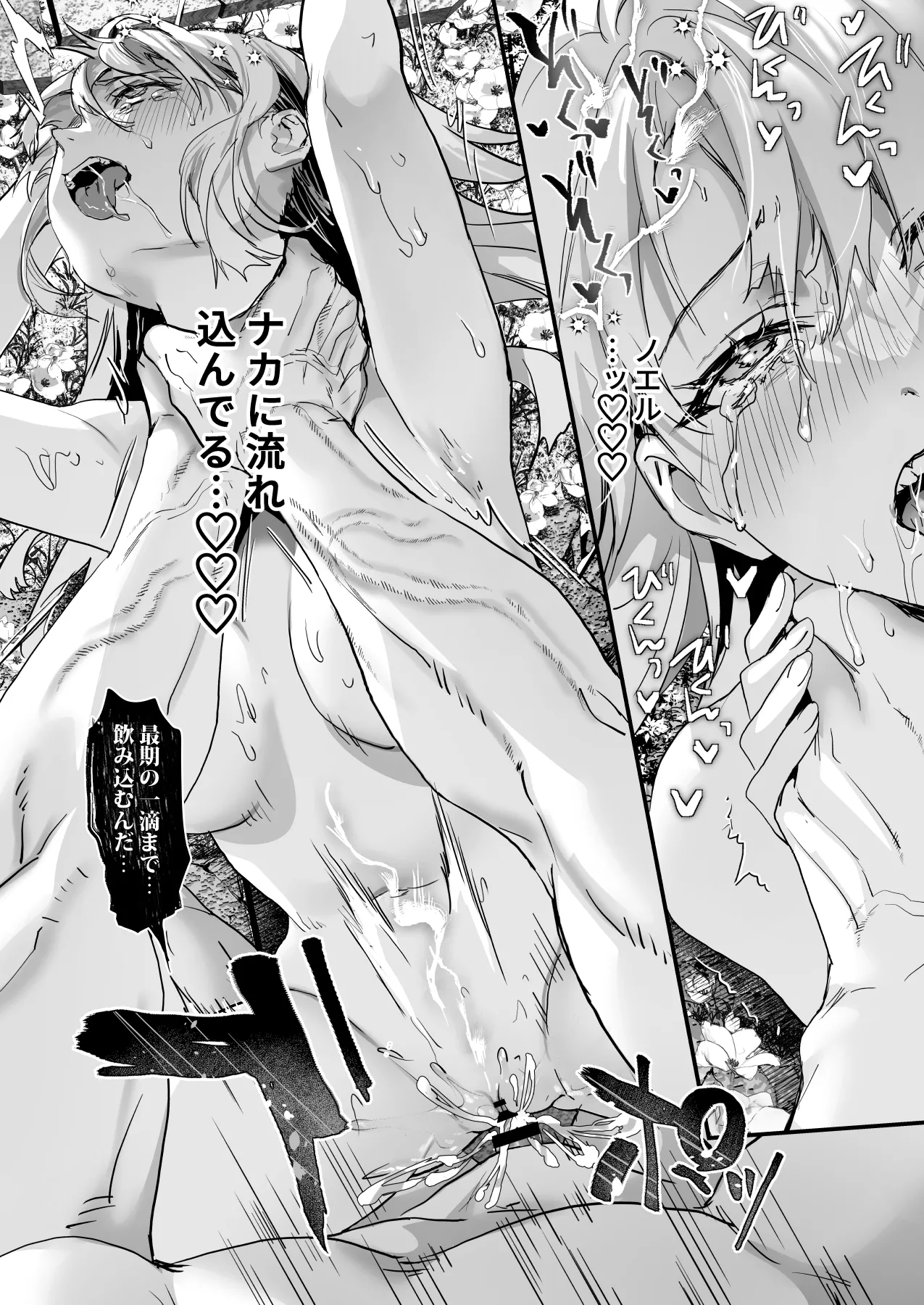 Wakeari Taimashi wa Tensei Succubus to Shi o Kaketa Koi o suru page 138 original parody - sole male nakadashi hentai manga - read online free