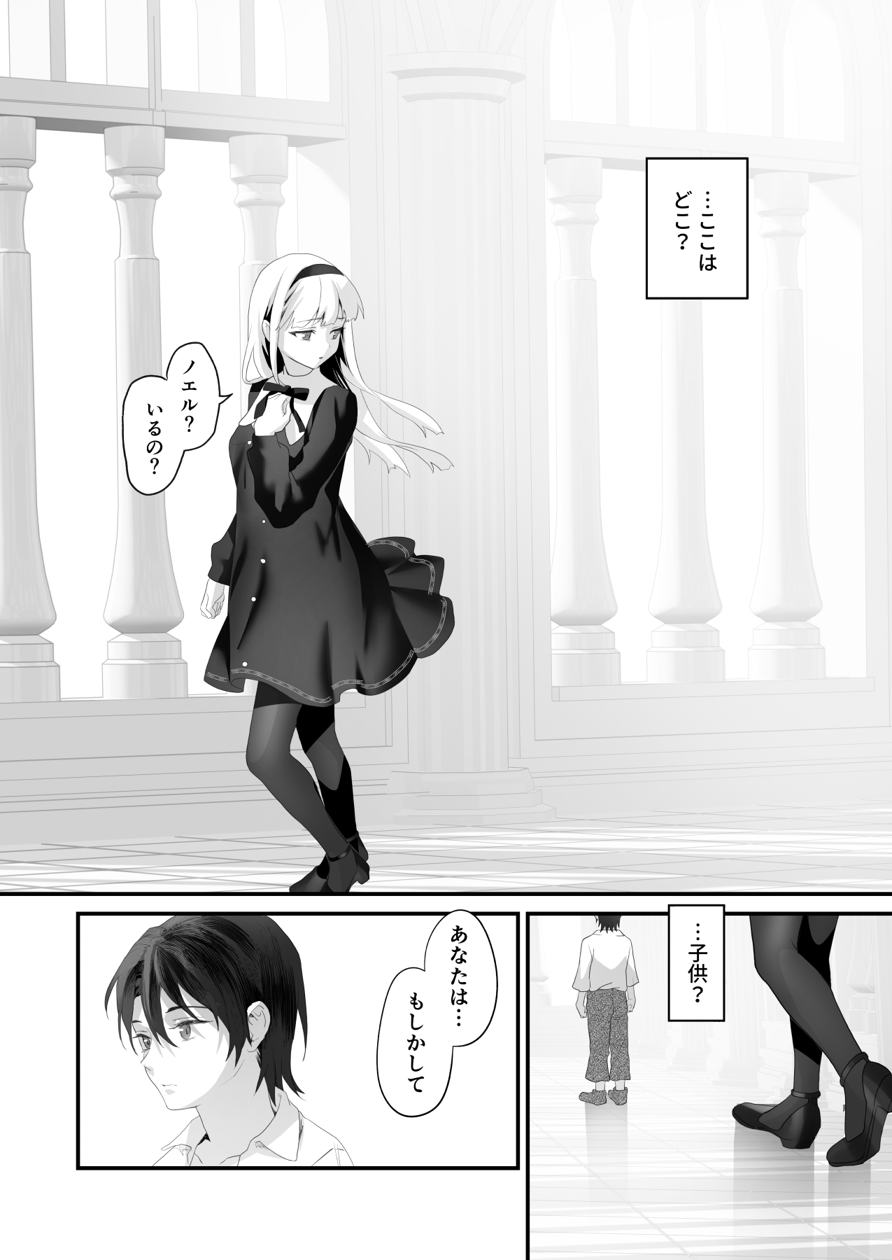 Wakeari Taimashi wa Tensei Succubus to Shi o Kaketa Koi o suru page 152 original parody - sole male nakadashi hentai manga - read online free