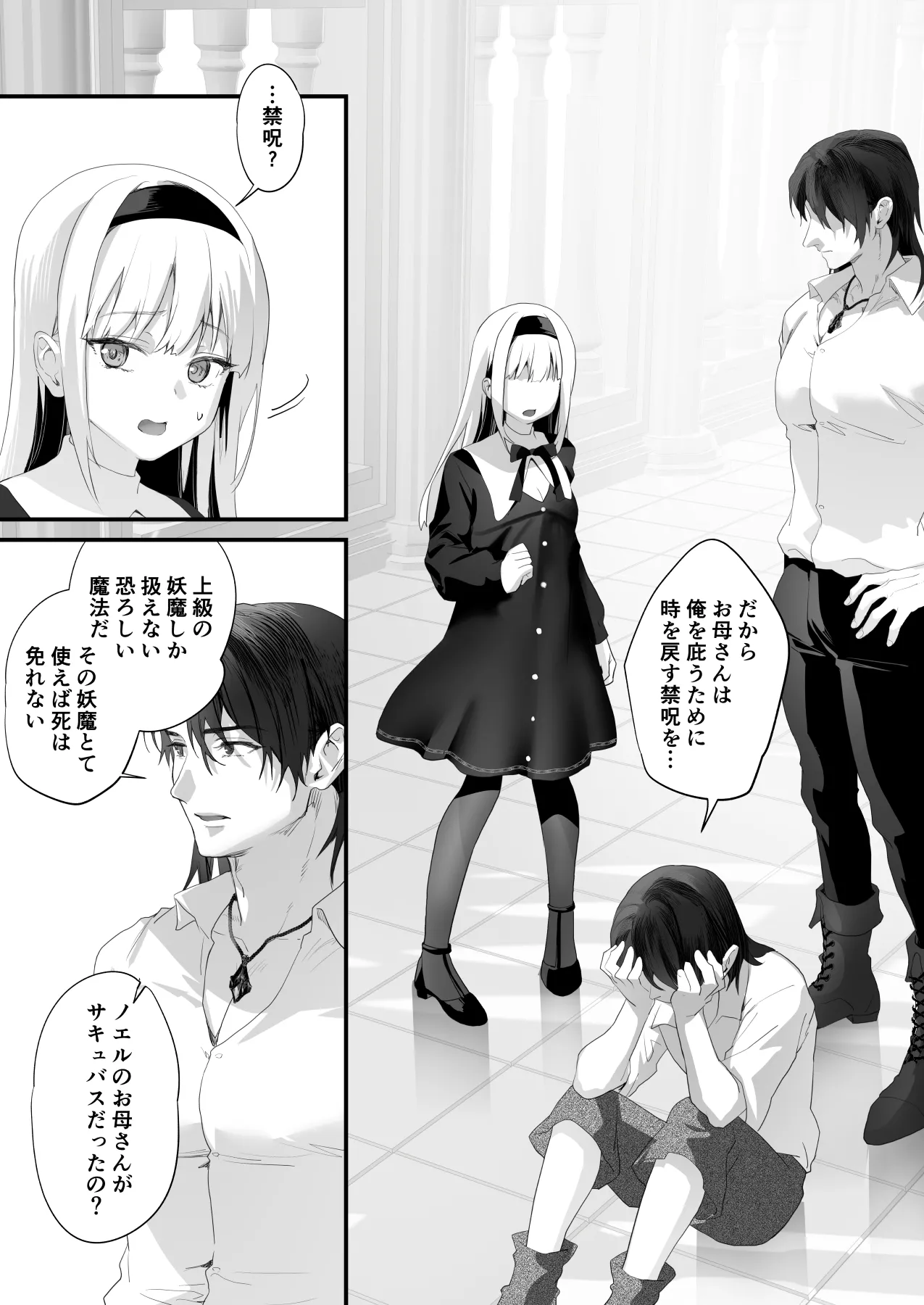 Wakeari Taimashi wa Tensei Succubus to Shi o Kaketa Koi o suru page 155 original parody - sole male nakadashi hentai manga - read online free