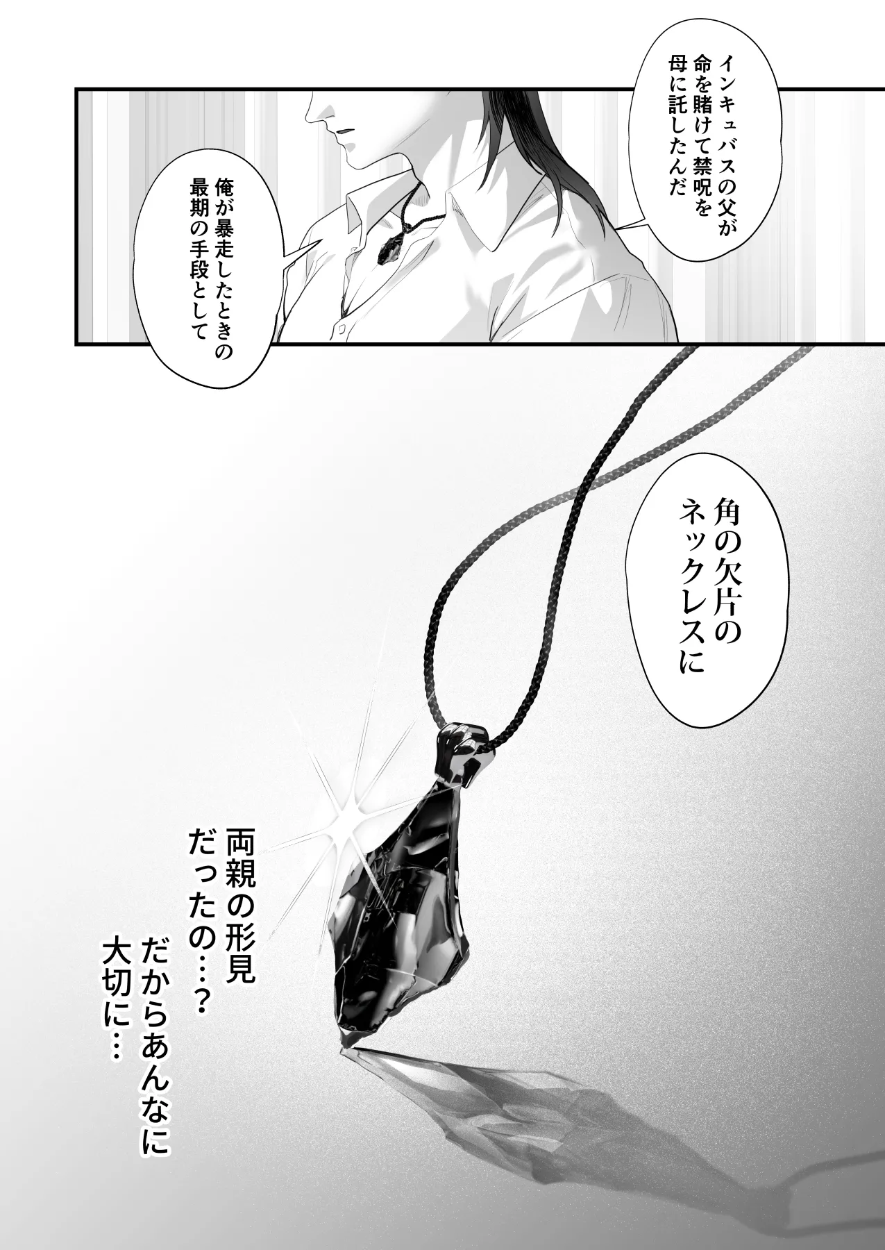 Wakeari Taimashi wa Tensei Succubus to Shi o Kaketa Koi o suru page 156 original parody - sole male nakadashi hentai manga - read online free
