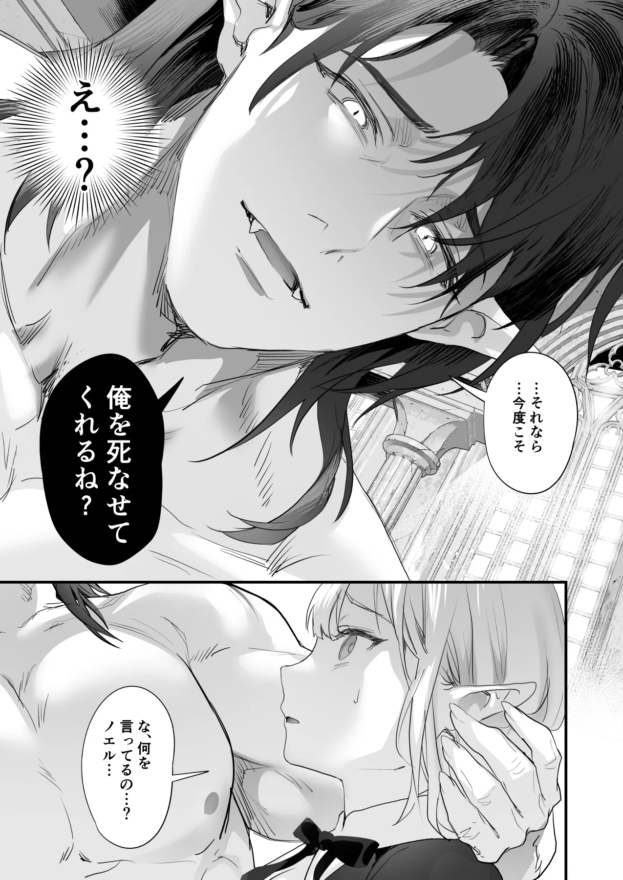 Wakeari Taimashi wa Tensei Succubus to Shi o Kaketa Koi o suru page 165 original parody - sole male nakadashi hentai manga - read online free