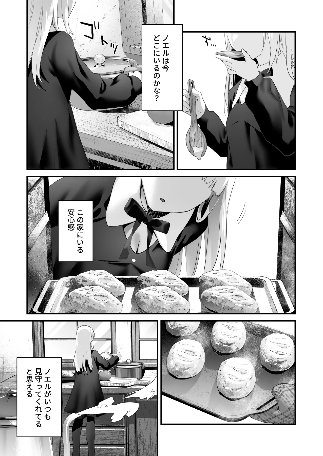 Wakeari Taimashi wa Tensei Succubus to Shi o Kaketa Koi o suru page 183 original parody - sole male nakadashi hentai manga - read online free