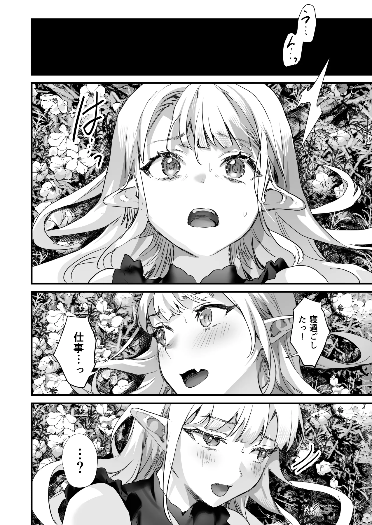 Wakeari Taimashi wa Tensei Succubus to Shi o Kaketa Koi o suru page 22 original parody - sole male nakadashi hentai manga - read online free
