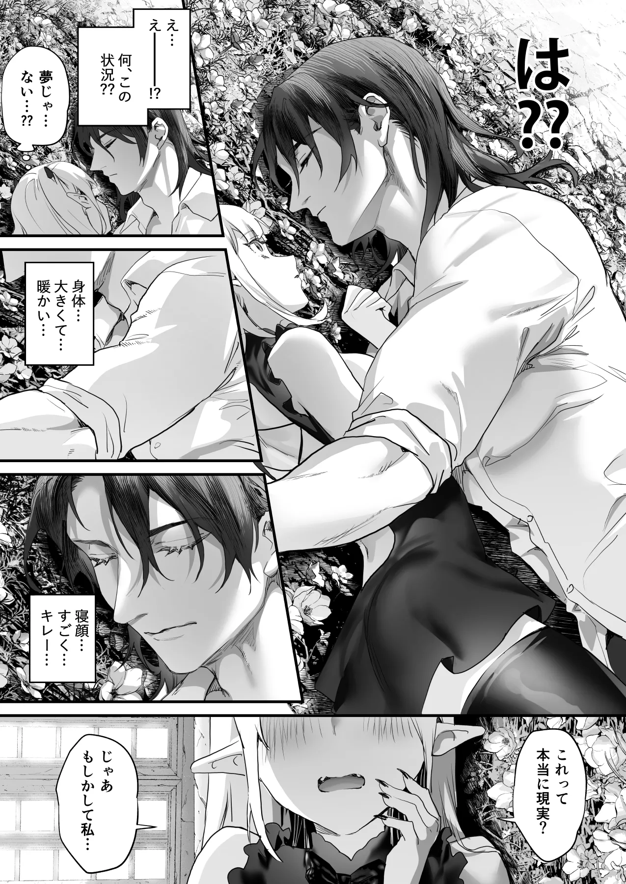 Wakeari Taimashi wa Tensei Succubus to Shi o Kaketa Koi o suru page 23 original parody - sole male nakadashi hentai manga - read online free