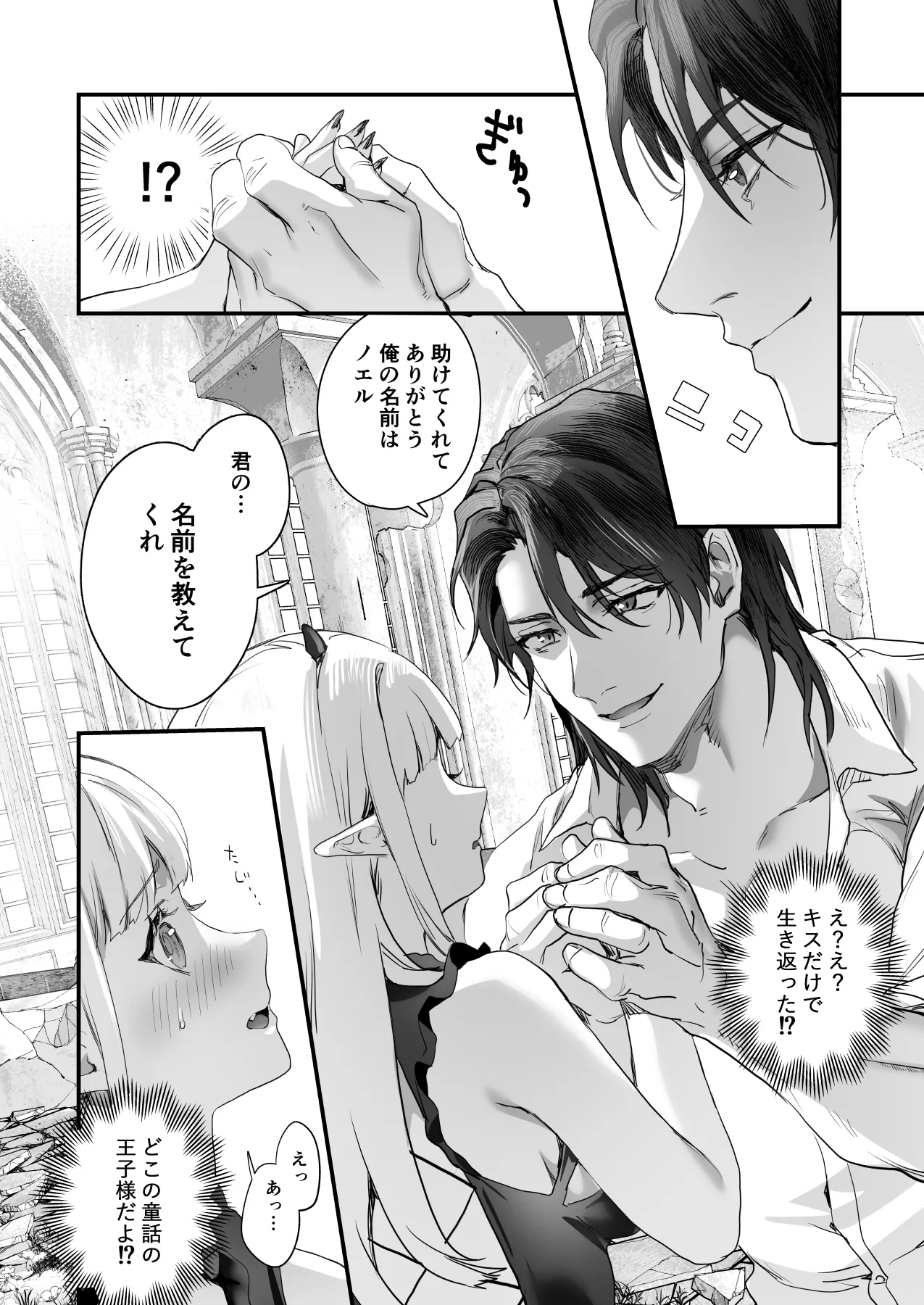 Wakeari Taimashi wa Tensei Succubus to Shi o Kaketa Koi o suru page 28 original parody - sole male nakadashi hentai manga - read online free