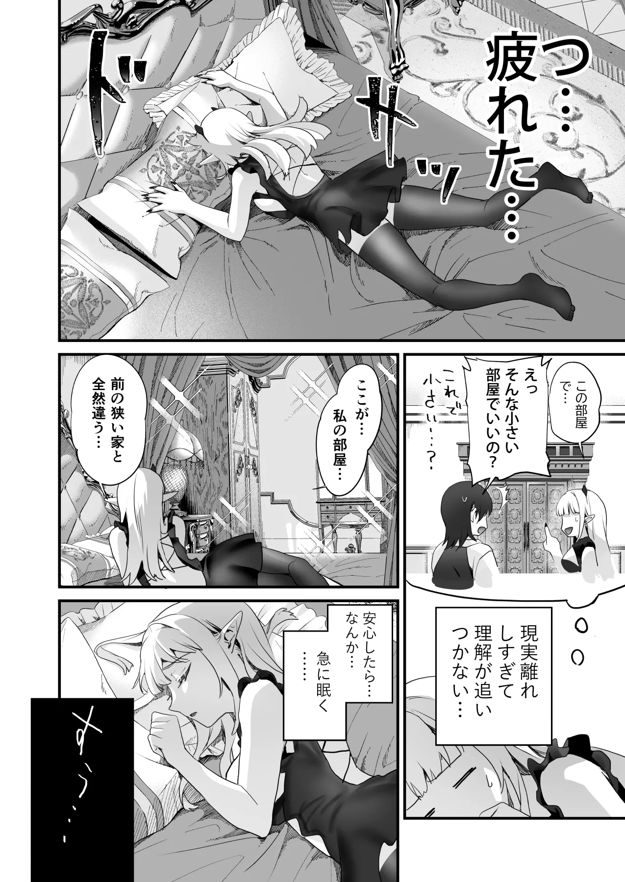 Wakeari Taimashi wa Tensei Succubus to Shi o Kaketa Koi o suru page 38 original parody - sole male nakadashi hentai manga - read online free