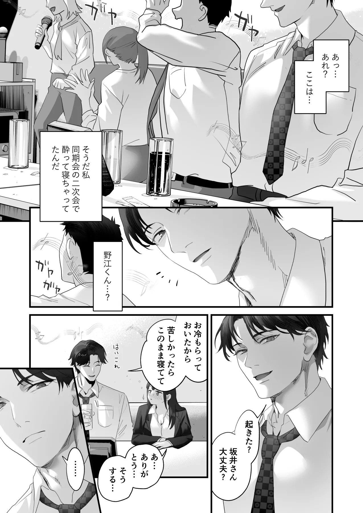 Wakeari Taimashi wa Tensei Succubus to Shi o Kaketa Koi o suru page 40 original parody - sole male nakadashi hentai manga - read online free