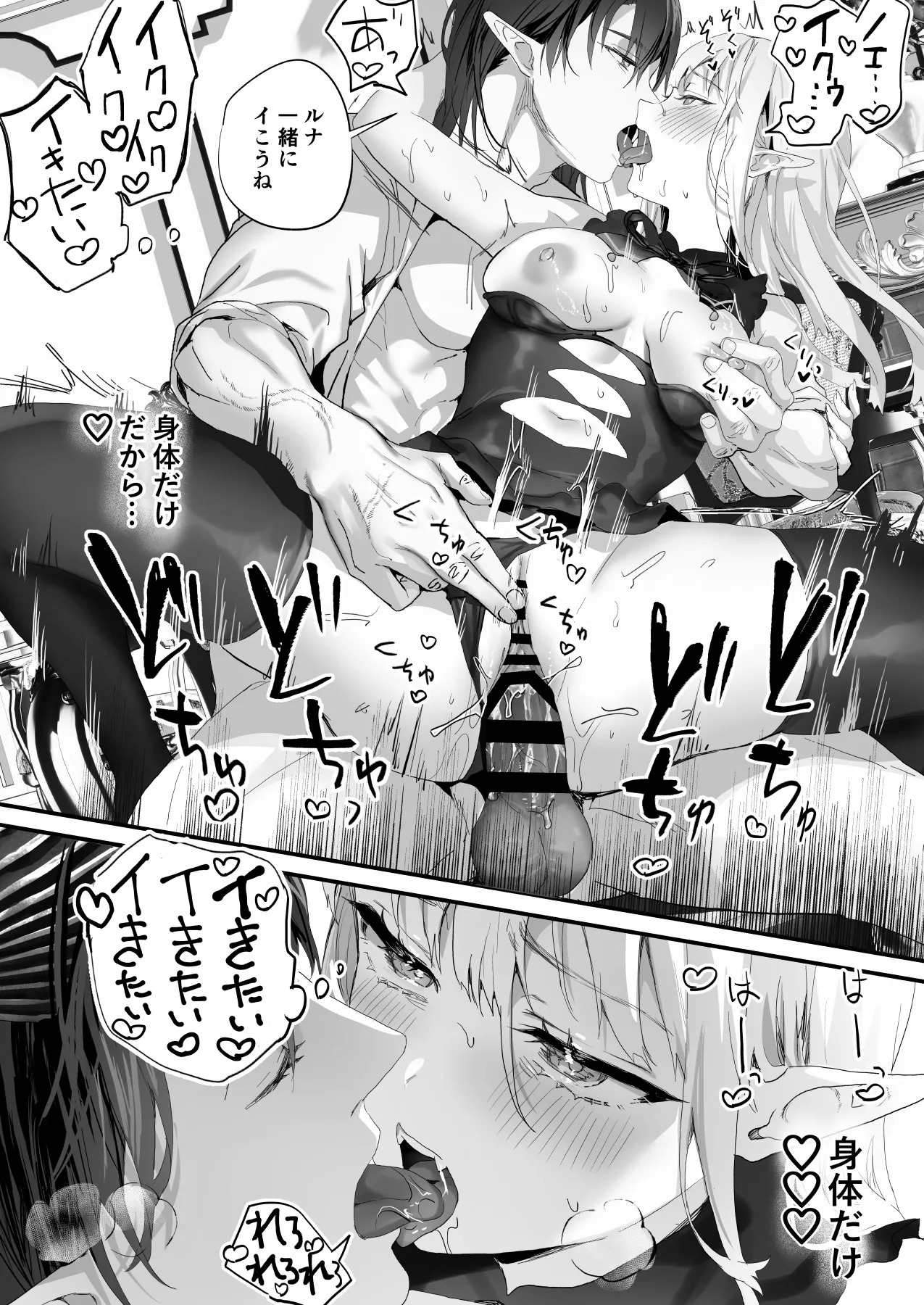 Wakeari Taimashi wa Tensei Succubus to Shi o Kaketa Koi o suru page 74 original parody - sole male nakadashi hentai manga - read online free