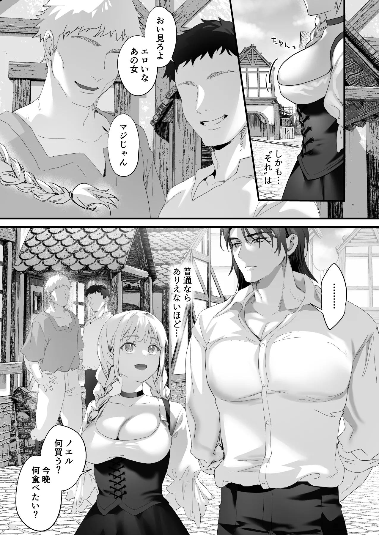 Wakeari Taimashi wa Tensei Succubus to Shi o Kaketa Koi o suru page 80 original parody - sole male nakadashi hentai manga - read online free