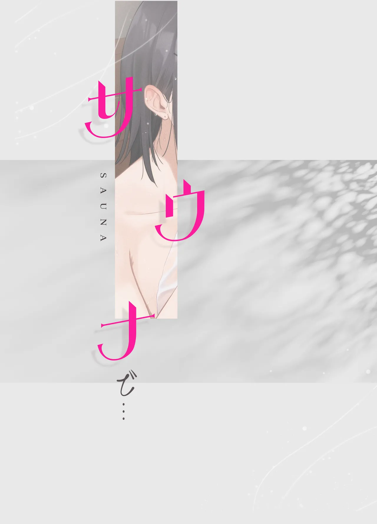 Mukuchi na Ano Ko to Kizuitara Sauna de... | 和沉默寡言的那個女孩不知不覺已在桑拿房... page 36 original parody - sole male big breasts hentai manga - read online free