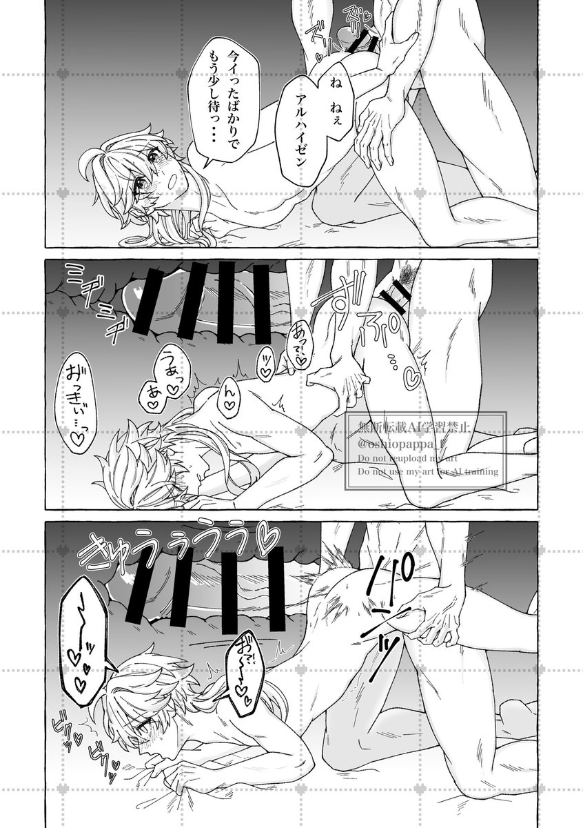 alter ego page 18 featuring alhaitham genshin impact parody - yaoi males only hentai manga - read online free