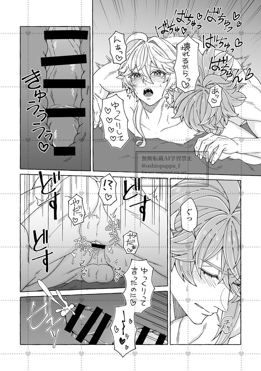 alter ego page 20 featuring alhaitham genshin impact parody - yaoi males only hentai manga - read online free
