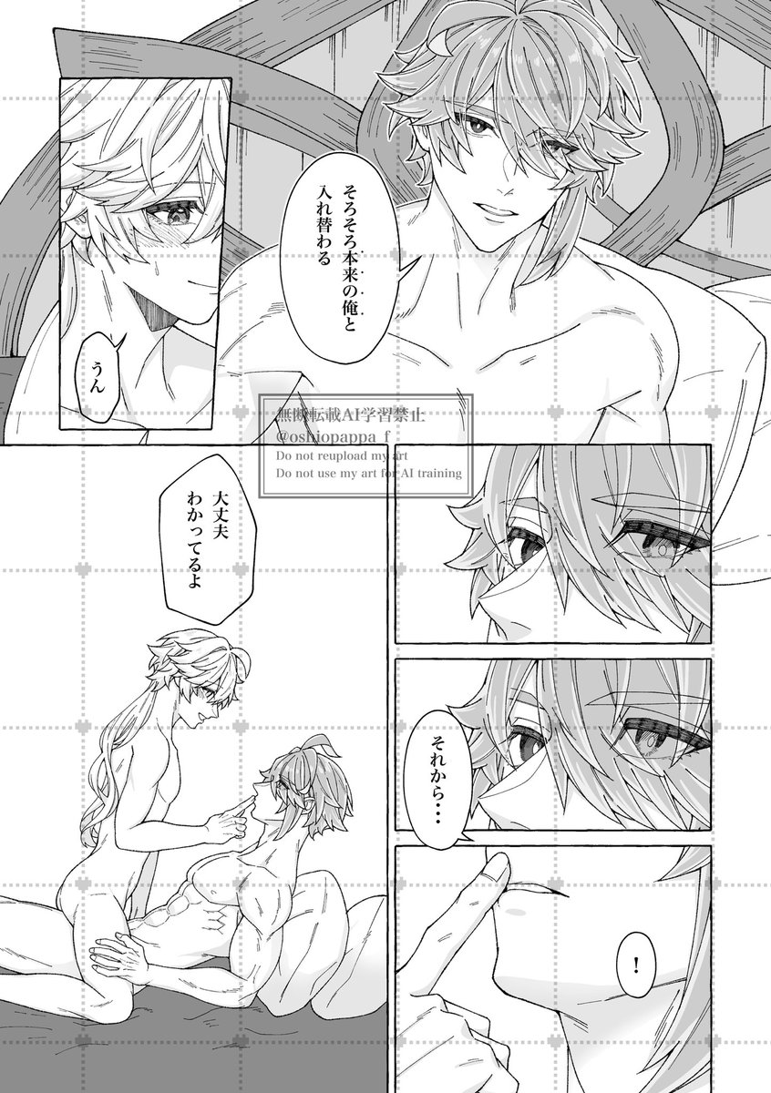 alter ego - Page 28